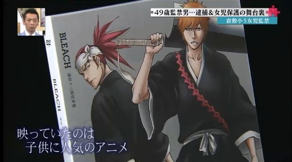 日本大叔诱骗女童强迫看漫画 看完之后还要考试