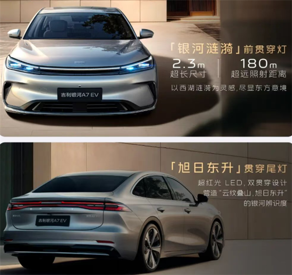 贴身比亚迪秦PLUS 吉利银河A7 EM/EV双车上市：8.98万起