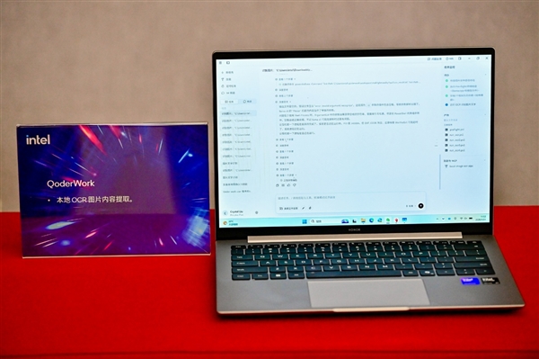 让智能体PC真正人人开机可用！看看Intel的新玩法：两个大脑的混合AI