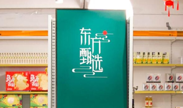 罗永浩谈东方甄选主播集体离职：难道他们要一辈子给铁老师做牛做马才行