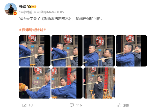 韩路深夜整活！拍摄湘西赶尸场面太逼真