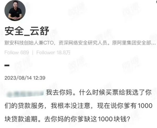 那些骗你点错的“白条”和“月付”们 终于要被制裁了！