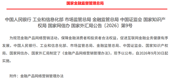 那些骗你点错的“白条”和“月付”们 终于要被制裁了！