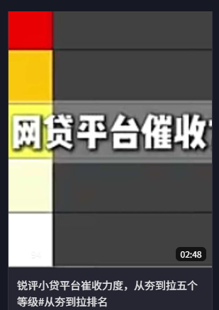 那些骗你点错的“白条”和“月付”们 终于要被制裁了！