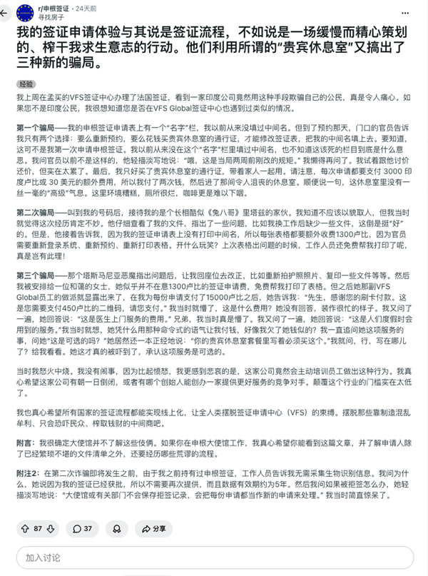 怒办签证是这个时代打工人离职前的最后一舞