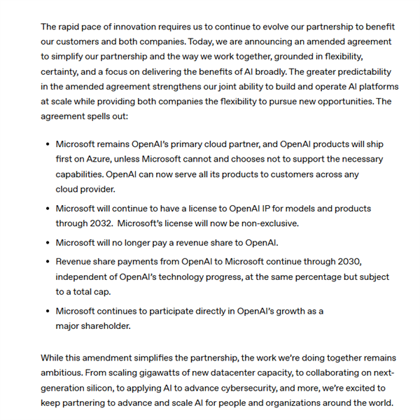 OpenAI与微软“离婚”了 反目成仇还是好聚好散