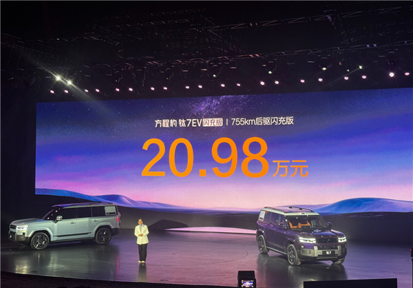 19.98万元起！方程豹钛7 EV闪充版上市：755km全球续航最长纯电方盒子