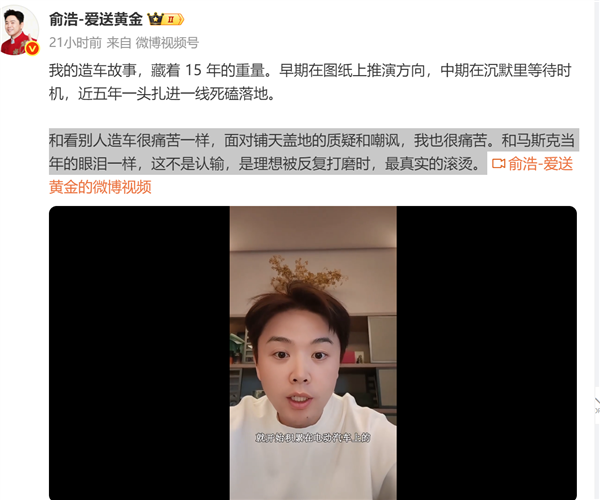 称中国仅雷军、余承东和自己3人懂汽车设计！俞浩：追觅为造车铺路15年 看到质疑和嘲讽很痛苦