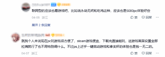 吧友卖高端显卡回归PS5！道出真相引无数玩家共鸣