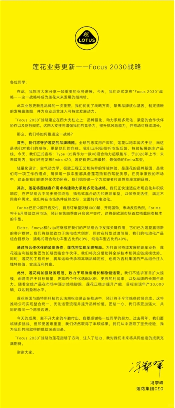 莲花跑车官宣“弃电回油”！重回燃油发动机怀抱 不再坚持纯电