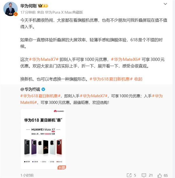 热搜第一！苹果华为小米手机集体降价：最高3000元