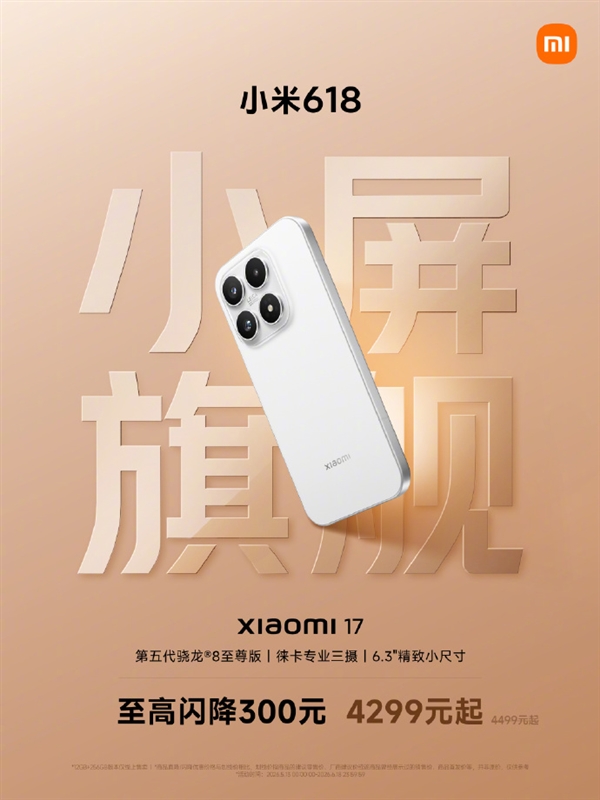 热搜第一！苹果华为小米手机集体降价：最高3000元