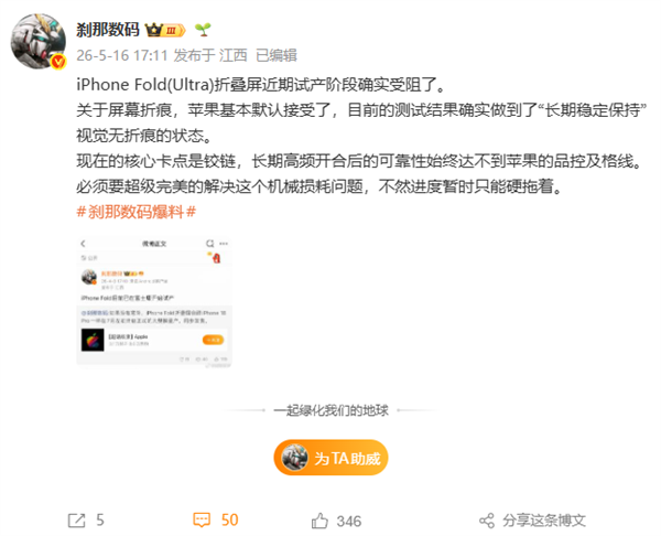 苹果首款折叠屏iPhone Ultra试产受阻：被铰链难住了 品控迟迟不过关
