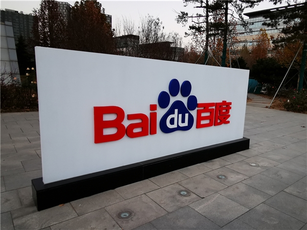 百度Q1营收321亿 AI收入占比首破52% 李彦宏坚定看好