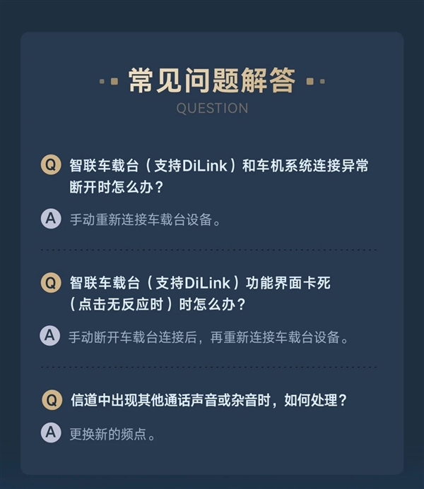 越野神器来了！方程豹车载台发布 无网也能通话20公里