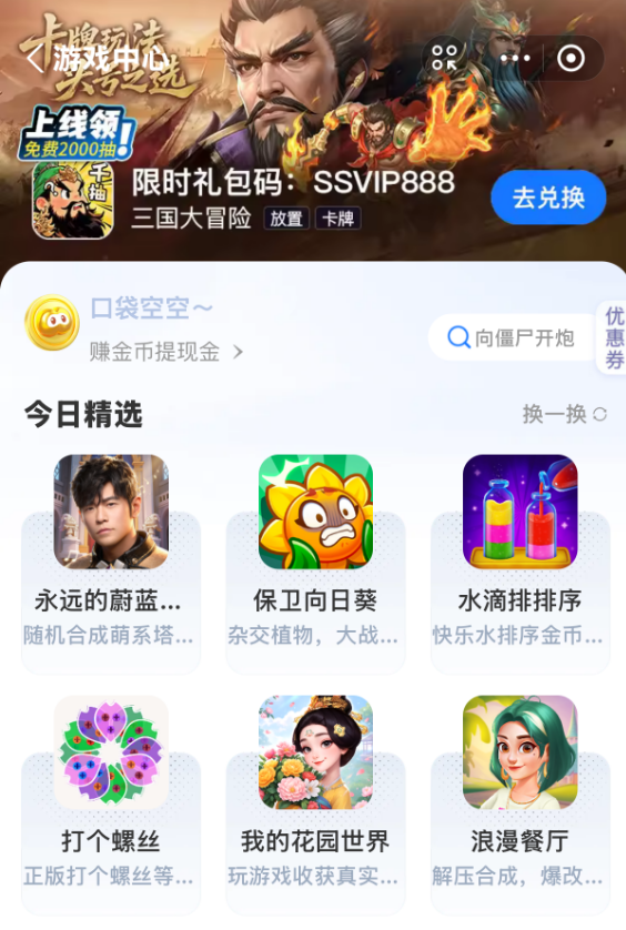 你可能永远不知道 有人在微信小程序里氪了多少金