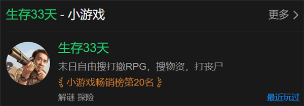 你可能永远不知道 有人在微信小程序里氪了多少金