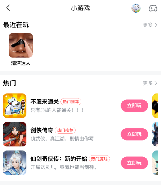 你可能永远不知道 有人在微信小程序里氪了多少金