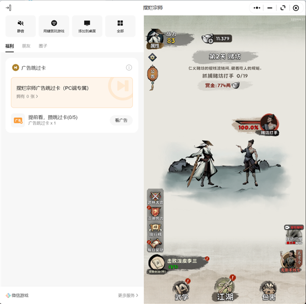 你可能永远不知道 有人在微信小程序里氪了多少金