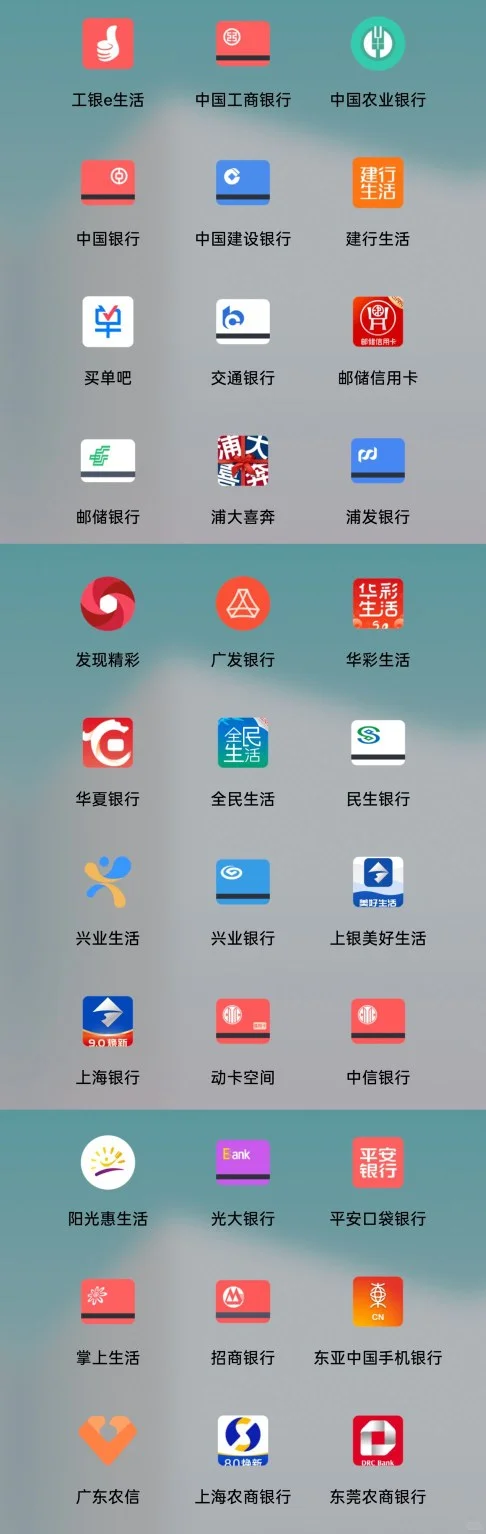 人人喊打的信用卡APP 终于要没了?