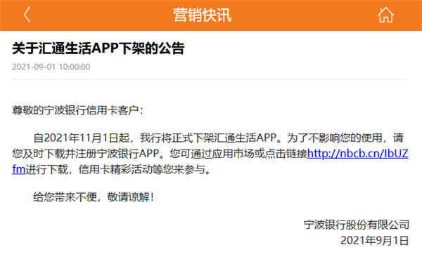 人人喊打的信用卡APP 终于要没了?