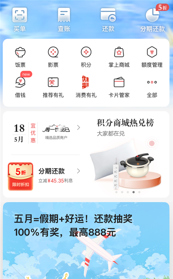 人人喊打的信用卡APP 终于要没了?