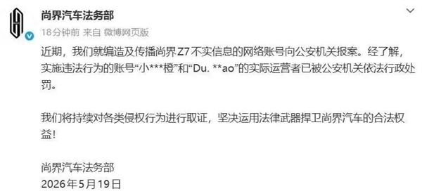 判赔2500万元 也堵不上车圈黑嘴