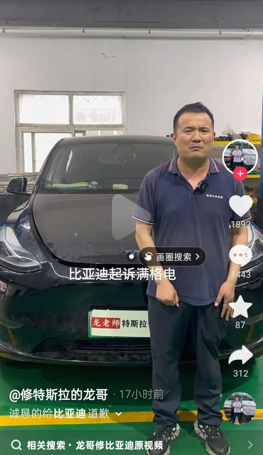 判赔2500万元 也堵不上车圈黑嘴