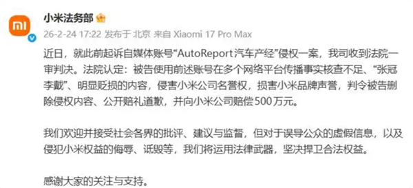 判赔2500万元 也堵不上车圈黑嘴