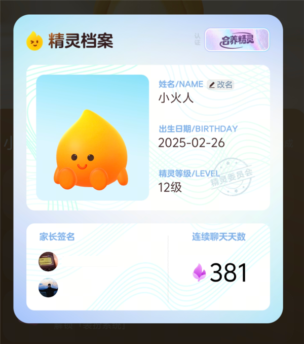 为了不断火花 抖音用户到底能有多拼？
