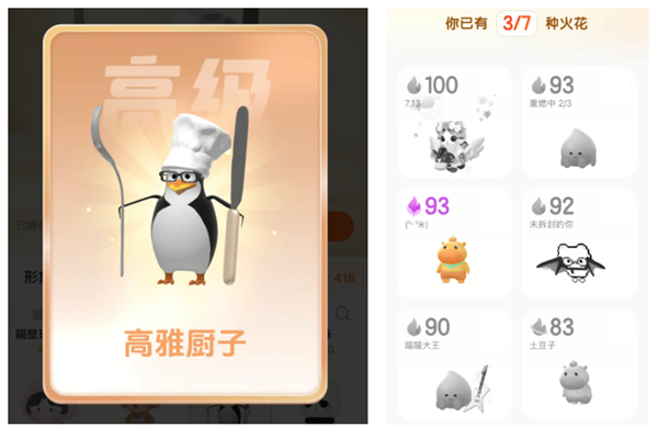 为了不断火花 抖音用户到底能有多拼？