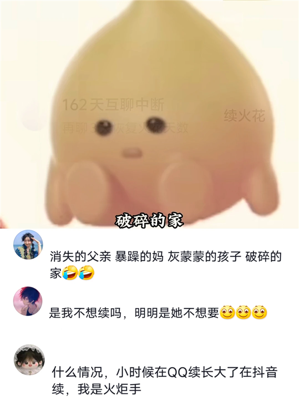 为了不断火花 抖音用户到底能有多拼？