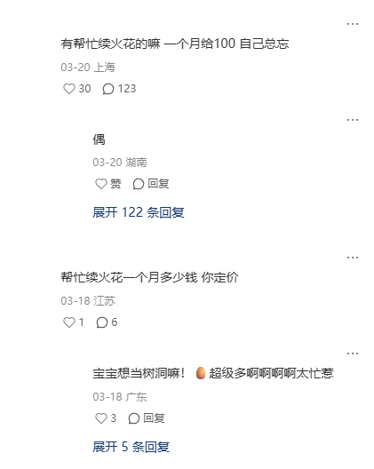 为了不断火花 抖音用户到底能有多拼？