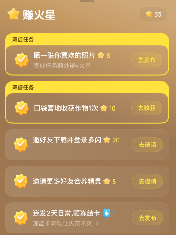 为了不断火花 抖音用户到底能有多拼？
