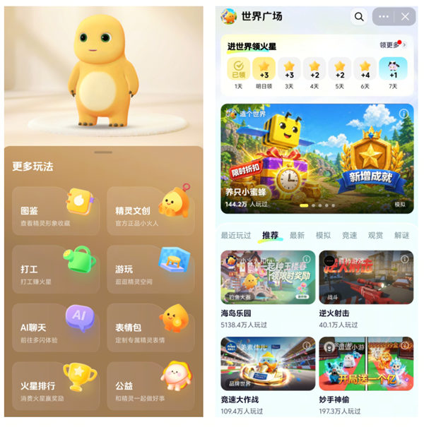 为了不断火花 抖音用户到底能有多拼？