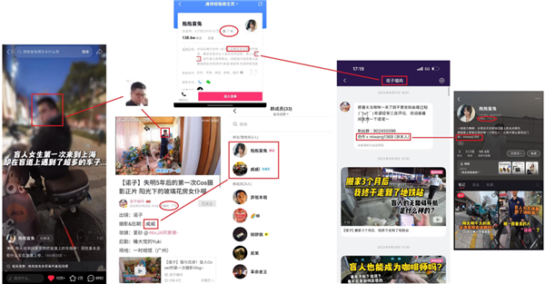 全网心疼的盲人女孩 8万块把我们“卖”了