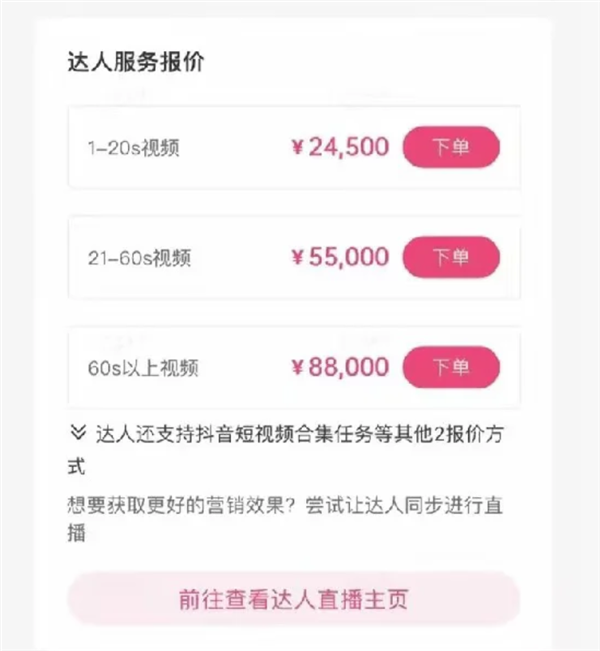 全网心疼的盲人女孩 8万块把我们“卖”了