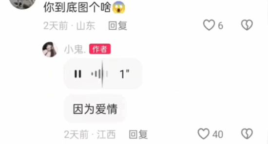 小马云范小勤谈恋爱全网看傻：真想吃互联网这碗饭