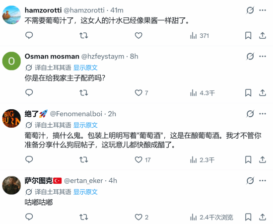 女网红赤脚踩葡萄榨汁 网友：昆汀嘻嘻 我不嘻嘻
