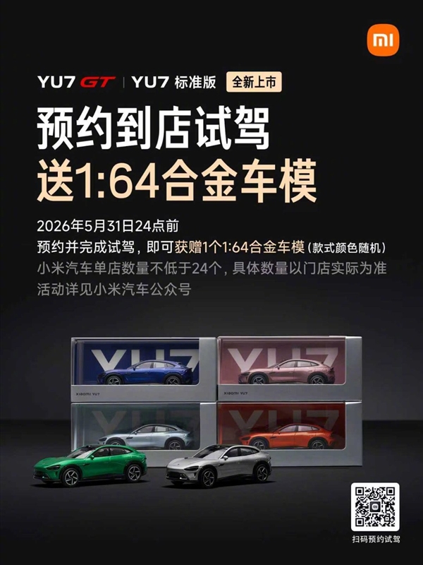 博主试驾小米YU7 GT后直呼太爽了：和我的YU7 Max根本不是一台车