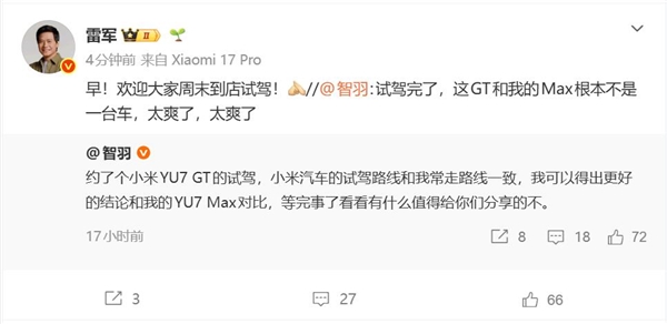 博主试驾小米YU7 GT后直呼太爽了：和我的YU7 Max根本不是一台车