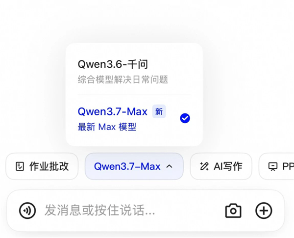 千问正式接入全新一代大模型Qwen3.7-Max：免费用