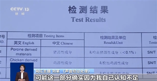曾喊假一赔万！网红主播带货“纯牛肉”翻车：实为合成肉 本人称文化水平低