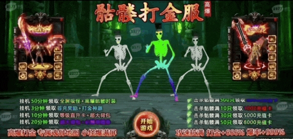 相爱相杀十年！《贪玩蓝月》和《传奇》迎来世纪和解