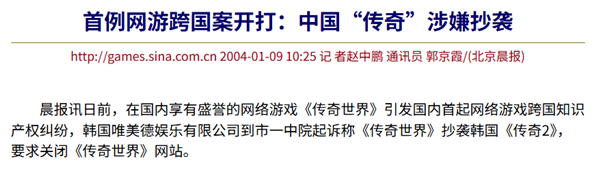 相爱相杀十年！《贪玩蓝月》和《传奇》迎来世纪和解