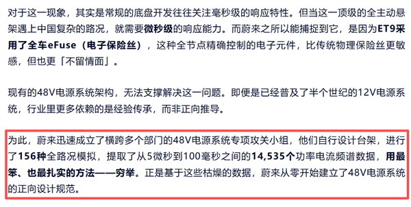 为了大伙用上更好的底盘 车企们又开始吵架了