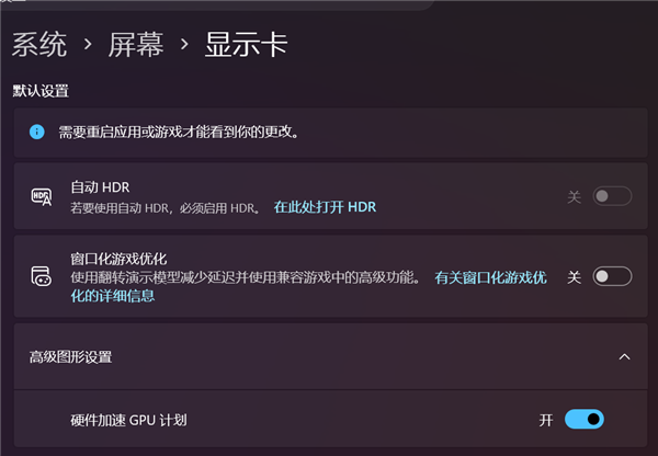 微软Win11系统还在卡顿 三处优化设置要搞好