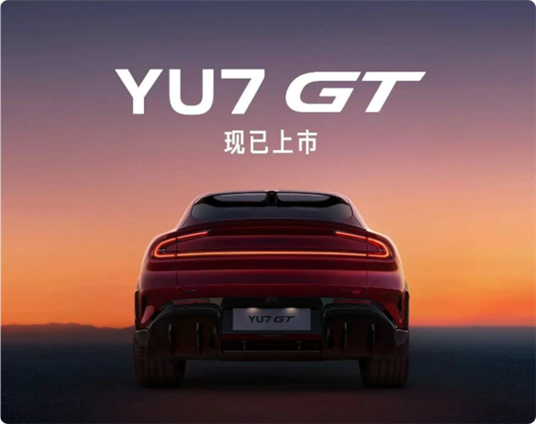 小米汽车：YU7 GT暂无登陆《GT7》游戏的计划