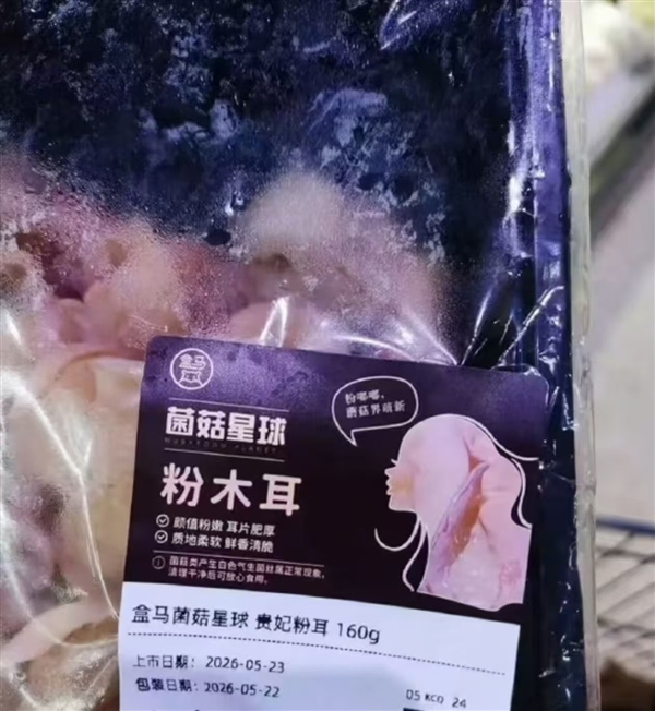 网友吐槽粉木耳涉嫌性暗示 盒马道歉：已下架 坚决反对低俗不良信息