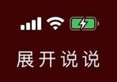 华为新出的τ定律 是夯爆了还是拉完了？